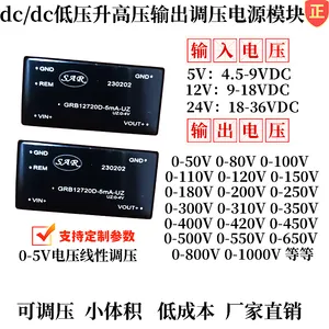 0-5v连续可调升压模块24V转0-1000V0-1200V0-2000V0-300V0-4000V