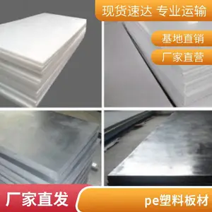��Ƭ�� �ܹ���PE�������� ABS������ܶ��� PS������ϲ�Ʒ��������