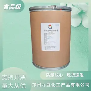 食品级羟丙基甲基纤维素 食用添加增稠剂 用途用量