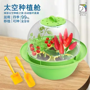 学优马太空种植舱儿童科学实验套装种菜植物生长水培温室培育玩具