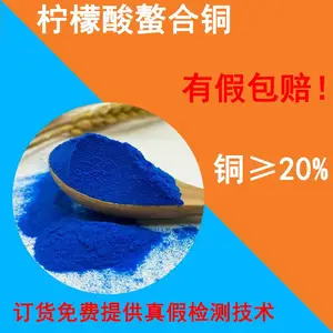微量元素柠檬酸螯合铜厂家