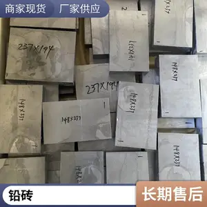 墙体射线防护铅板材 CT室DR室铅板铅卷铅皮 异形加工支持加工