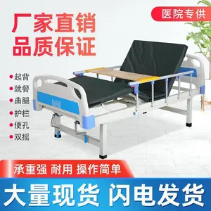 医院医用床头柜老人家用瘫痪病人便孔多功能家用手摇单双摇床本色厂家