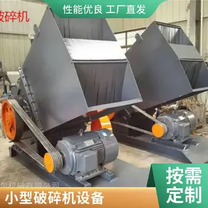 全套pet矿泉水瓶粉碎脱标清洗生产线 废旧塑料管材垃圾桶破碎机