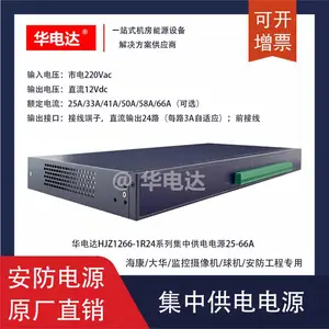 �����HJZ1233-1R24���վ��Ƶ��ؼ��й����Դ��12Vdc 33A 1U����ʽ1-24·���
