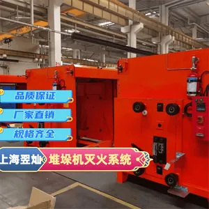 堆垛机专用YC-IFP/C3自动灭火装置，保障车间工作安全进行