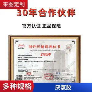 loctite��̩��ˮ�������̼�263 50ml��ǿ�������͸�����˿��������