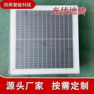 四两 广场景区太阳能发光地砖 发电发光导向LED灯 安全电压