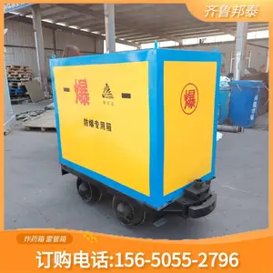 供600/762/900轨距 爆炸危险品轨道运输车 炸药车 矿安正煤安证