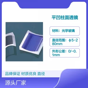 宏升光电 平凹柱面透镜 光学玻璃材质 直径范围广泛 品牌***