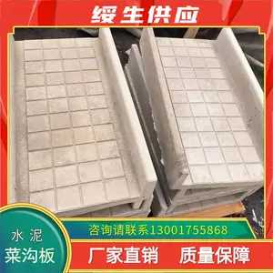 菜园子菜地沿排水槽 菜沟板菜地沟板成品 菜地沿路田园水泥地砖