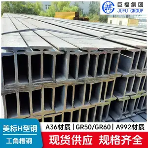 A572GR50低合金W24*370美标H型钢(711*347*38.6*69.1)米重551公斤