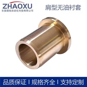 供应SHFZ无油衬套 OFG31特殊铜合金无油衬套