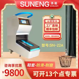 苏能SN-22A***鞋膜机工业用全自动智能鞋套机防静电鞋套机