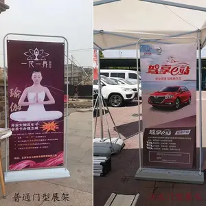 会议广告宣传 门型展架布置 常规铁质80x180 稳定性好