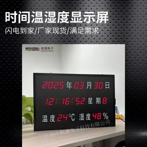 航速/审讯温湿度显示屏、时间温湿度高清显示器