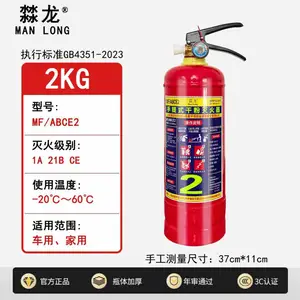 河南弘保2kg手提式干粉灭火器