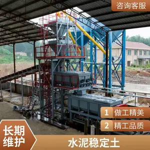700型稳定土拌合站高配版全自动集控水稳搅拌站外贸道路修建工程设备工作效率快桥梁公路筑路设备