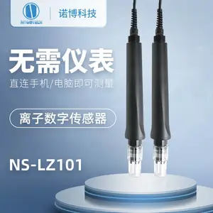 诺博仪器离子数字传感器铵离子探头NH4+硝酸根离子选择性电极NO3-