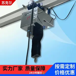 洁净棚电动葫芦起重机250公斤500公斤无尘房不锈钢防尘电葫芦
