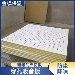 金飒 音乐厅影剧院 穿孔吸音复合板 抗冲击能力好 工厂定制