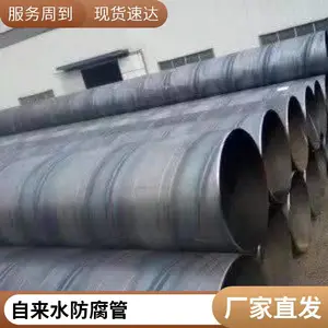 内外涂塑环氧树脂复合管螺旋焊管 普通级tpep防腐直缝钢直供天翔成