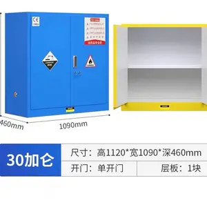 耐酸碱PP内胆钢制防火防爆柜 30加仑强酸强碱存储柜 实验室防爆柜