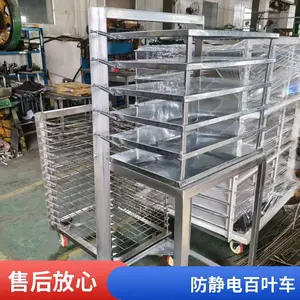 百叶车防静电周转车 千层架固化架50层 多层物料架