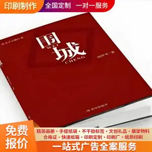 覆膜印刷 贴纸定制 手提袋印刷公司 一站式服务