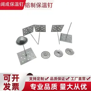 带孔底盘铝制保温钉 胶水粘贴式保温铝钉 配自锁垫片盖帽套件 现货批发