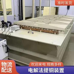线路板厂酸性蚀刻废液提铜 宇众YZ系列离子膜电解提铜成套装备