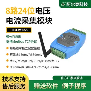 阿尔泰科技WIFI通讯无线网口TCP协议8路24位模拟量采集DAM-W3058