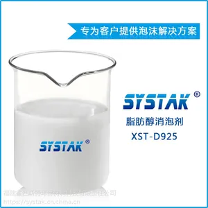 供应福建西斯特 XST-D925 消泡剂 脂肪醇消泡剂 造纸专用