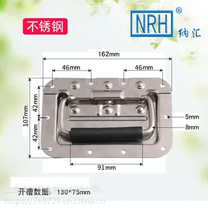 NRH/纳汇弹簧拉手折叠活动把手箱环提手把工业设备航空箱配件拉手