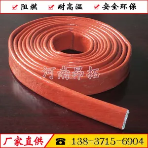 AT8811阻燃耐高温套管_保护套管,阻燃效果好
