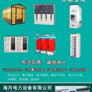 欧式电缆分接箱