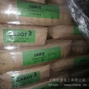 卡博特碳黑 N550(SPSO)