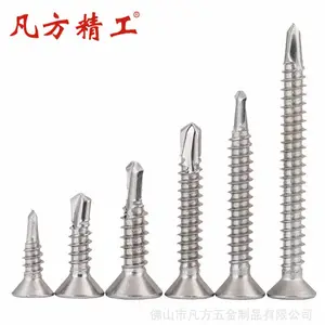凡方精工 304不锈钢十字平头自钻螺丝沉头钻尾燕尾螺钉M4.2M4.8钻尾螺丝