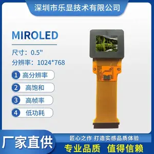 0.5LCD OLED 显示屏 液晶屏 AMOLED 1280*960 微型屏