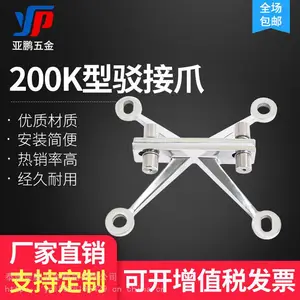驳接爪 304点支式K字型玻璃爪 不锈钢幕墙爪