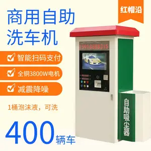 24小时无人值守 红帽沿智能联网扫码支付自助洗车机