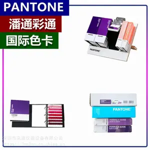 pantone��������P121-10 C��ͨ��ͨP 59-10C��Ʒ�л�P133-10 C