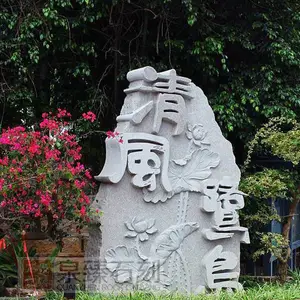 厂家定制 廉洁主题石雕塑 廉政石雕小品 泉臻园林