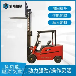 佰陌电动叉车3吨1吨2吨小型四轮座驾式液压升降堆高车