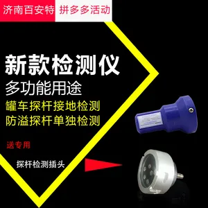 油罐车检测仪TMR-BLS/TMR-JCY