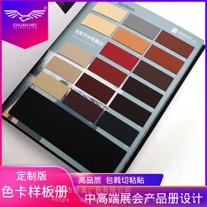 东莞传美色卡定制铜版纸内页色卡本 适用于展会色卡本印LOGO产品样册设计