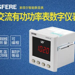 江苏斯菲尔PS195P-5SY1智能LCD带通讯开关直流有功功率表