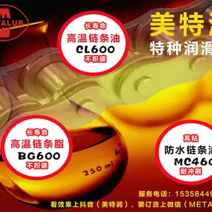 ��ӦMETALUB������ȫ�ϳɸ��������� ��280����������CL260���
