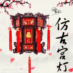 中式仿古塑料灯笼复古走马宫灯六角春节新年节日喜庆户外阳台挂饰