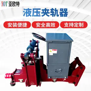 稳定性高安装便捷液压夹轨器 方便快捷液压系统安全装置